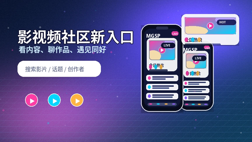 蘑菇视频服务中心与综合支持